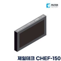 [호환] 제일테크 CHEF-150 아파트환기 시스템 헤파 필터