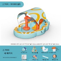 간이 수영장 대형 조립식 접이식 대형 중형 야외 마당 풀장 미끄럼틀 물총 농구대 햇빛가리개 가족 물놀이, 2.7m 뉴 패키지 (유선)