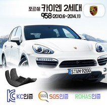 포르쉐 카이엔 2세대 코일매트 뉴카이엔 958 카매트 발매트 바닥 시트 발판 깔판 차량용 차량 자동차 매트 실내 메트, 레드, 카이엔 2세대 (2010.6~2014.11), 트렁크매트