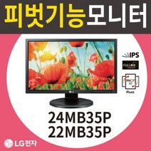 삼성 LG전자 피벗 모니터 중고 17인치 19인치 22인치 24인치 랜덤발송 사무용모니터 병원 업무용 모니터, 삼성 17인치 피벗 모니터