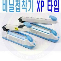 비닐접착기 XP200 5 비닐손접착기 하나토 diy공구 목공구 충전드릴 공구함 콤프레샤 고압세척기 안전용품