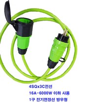 by-1구 4sq 6000w이하용 전기연장선 고용량 멀티탭 대용량 멀티텝 (충전기 연장멀티탭 청소기 에어콘 전기난로 온풍기 잔디깍기 선박 캠핑 세탁기 교회 학교 연수원 수련원), 50m