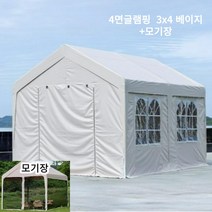 접이식 장박 몽골텐트 캐노피 방수 글램핑 옥상 그늘막 가제보 창고 쉘터 주차장, 4면글램핑+모기장  3x4 베이지
