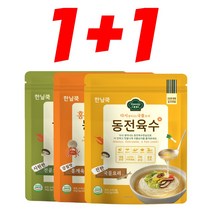 [1+1] 한닢쿡 다시 생각나는 진한 국물요리 동전육수 진한맛 시원한맛 홍게맛 캠핑 샤브샤브 코인 해물탕 30알, 90g 2봉, 깊고 진한맛(3gx60알)