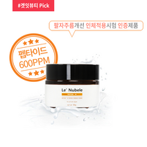 르누베르 펩타이드 더블유 스페셜 링클크림, 50g, 1개