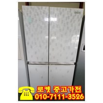 LG 디오스(DIOS) 중고냉장고 700리터급