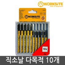 워크사이트 직소날 세트 목재용5개+메탈용5개 XJSB10