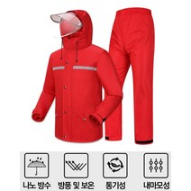나노방수원단 비옷 상하의세트 우의 낚시 등산 배달, 레드, XL, 1개