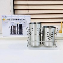 스텐 받침 다용도 수저통 세트수저꽂이 수저통세트 스텐수저통 사각수저통 수저정리함 물빠짐수저통 식기통 수저보관함 도자기수저통 예쁜수저통 주방데코 식당