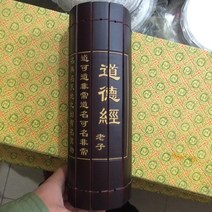 책스캔 북스캔 중국어 희귀 고대 대나무 책 불교 경전 "타오 테 수공예 홈 장식, 한개옵션0