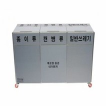 분리수거함 재활용 쓰레기통 분리수거대 3분류 50L, 상세페이지 참조