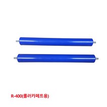 GDG5281 대화컨베어 5670293 ABS롤러 R-400 롤러카페트용 대화/컨베어/R400/5670293