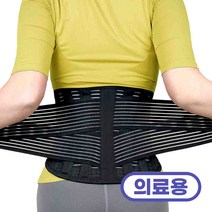 라인벨라 의료용 2중 허리보호대 허리복대 S-XL