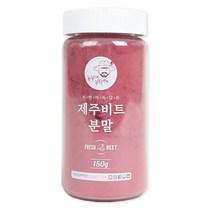 제주 레드비트 분말 150g 제주산 비트가루, 3개