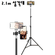 먹방 인강 유튜브 유튜버 라이브 방송 핸드폰 스마트폰 촬영 촬영용 볼헤드 삼각대 거치대