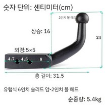 견인고리 트레일러 견인장치 RV 연결, 유럽식6인치-2인치볼헤드