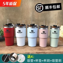 스탠리 그라울러 보온보냉팟 코스트코 보온병 1.9 1리터 보냉병 어드벤처 14, 473ml 검은 색 빨대 컵 보내기 빨대