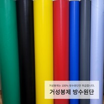 방수원단(PVC 타포린 천막지 텐트 우의지 생활 방수)거성봉제, 1-5생활방수원단(브라운색)