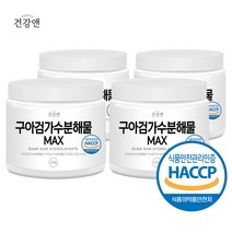 건강앤 HACCP 식약처 인증 구아검가수분해물 MAX 식이섬유86% 구아콩, 4통