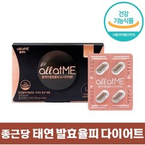태연 다이어트 종근당 건강 올앳미 발효율피 24 다이어트 56 정 캡슐 4주분 대용량 식약처 인증 비타민 판토텐산 칼슘 비오틴 풋사과 히비스커스 히알루론산 추출 분말 올엣미 올앤미, 168정 (12주분)