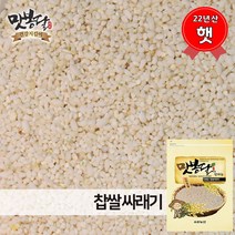 맛봉달 2022년 찹쌀싸라기 싸래기찹쌀 찰쇄미 찹쌀싸래기 찰싸라기, 1개, 4kg