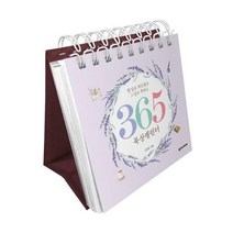 [밀크북] 넥서스CROSS - 365 묵상캘린더 (스프링) : 한 날의 괴로움은 그 날로 족하니