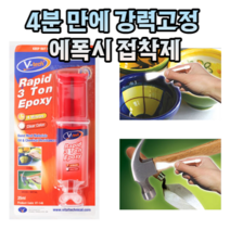 호아프_ 브이텍 주사기형 투명 4분 에폭시 다용도 접착제 25ml, 1SET