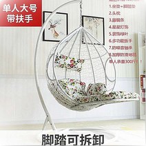 원형 공중의자 의자 나혼자산다라탄 흔들 발리그네, 9.화이트+스툴