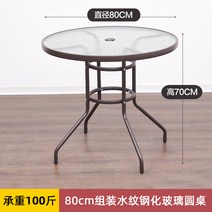 접이식 강화유리 철제 야외테이블 베란다 커피숍 발코니 펜션 테이블, P