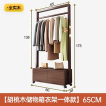 튼튼한 행거 헹거 두꺼운 원목 나무 철제 옷걸이 의류 매장 옷가게 고정식 선반 서랍, 북미 블랙 월넛 65cm 폭 - 플러스 수납 상자 모델