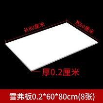 PVC 폼포드 건축 모형 주택 페놀폼 폼보드 스티로폼, 쉐퍼보드 0.2*60*80cm (8매)