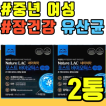 중년 여성 장건강 유산균 면역력 비타민D 건강식품 김치유래 비타민 추천 가격 프로바이오틱스 프락토올리고당 락토바실러스 람노서스 퍼멘텀 파라카제이 루테리 모유유래