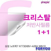 ForU841 삼성 노트북 A2 보호필름 파인피아 저반사 액정필름 액정보호필름, 상세페이지 참조