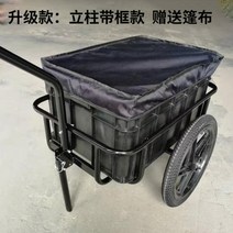 자전거수레 후면 연결 도킹 트레일러 운반 카트 장착, C