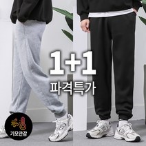 [오버나인] 2개 남자 발열 기모 무지 컬러 조거 밴딩 팬츠