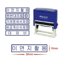 제이원 제이원)자동스탁 (38*14mm) N-0825 문자/모양 스탬프, 원본대조필, 1개