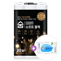 숨 물에 잘 녹는 먼지없는 천연펄프 3겹 30m 30롤 두루마리 휴지+사은품증정, 1팩
