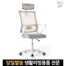 연대 중학생 여성 여성용 책상 어린이도서관 청소년 카페 스터디 초등고학년의자, 고래Corp, 04 헤드형 크림(화이트)프레임 - 그레이방석