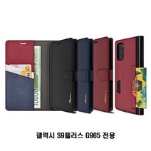 갤럭시 S9플러스 G965 아바론 천연가죽 지갑 케이스가죽케이스 지갑케이스 카드케이스 천연가죽케이스 카드지갑케이스 천연가죽지갑케이스 노트9가죽케이스 노트