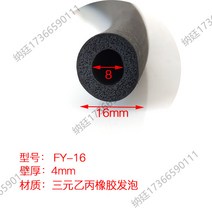 테이프 몰딩 EPDM 삼원 을병 고무 부풀다 쫀쫀한 짜임인데요 속이 텅 비다 관 구멍을 뚫다 밀봉 O형 2559211471, FY-16 FY-16 16-8