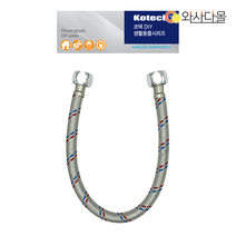 고압호스 세면기용 (대)
