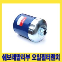 한경공구 쉐보레 말리부 오일 휠타 필터 렌치 1/2인치 74MM X 14F