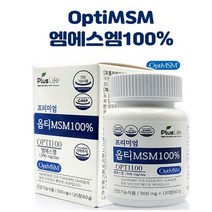 프리미엄 옵티 MSM100% 엠에스엠 미국 FDA GRAS 인증 관절 연골 영양제 무릎 손가락 손목 식물성 식이유황 조인트 노약자 부모님 갱년기여성 운동선수 식약처인증 120정, 500mgx120캡슐