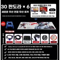 게임기 오락기 오락실 레트로 가정용 추억의 고전 옛날 게임, 리치스토어 N