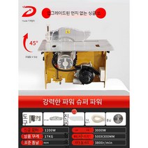 테이블쏘 스탠드일체형 분리형 다양함 브러시리스 목공작업 원형톱 절단기, 업그레이드된 무진톱 톱 1장