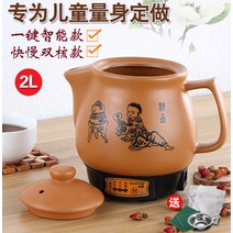 약탕기 가정용 인삼 달이기 전기 약냄비 자동 한 2L 세라믹 방냄비 달인냄비 전자 건, [2] 4L Zhongshen 속도 듀얼 코어세라믹 라