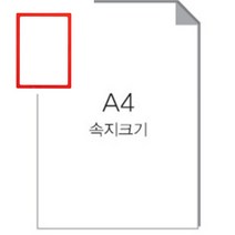 포켓패드A4(빨강) 일식메뉴판 횟집메뉴판 테이블메뉴판