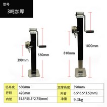 아웃트리거 유압 수직 트레일러 캠핑카 지지대 브래킷, 3톤 가중