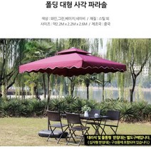 마당파라솔 민물낚시 몬스터빅 파라솔 네모 우산, 사각폴딩파라솔, 와인