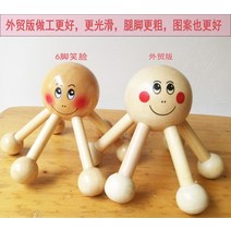전신 마사지기 안마기 진동 침대 전동 등 목 승모근 어깨 마사지 의자형 단단한 나무 머리 모발 성장 경혈 스마일리 여섯 다리 바디 여섯 발톱 머리, 다리가 여섯개인 웃는 얼굴 10개
